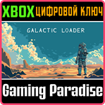 GALACTIC LOADER XBOX SERIES S|X КЛЮЧ/КОД