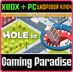 HOLE IO: GOLD EDITION XBOX + PC (WIN) КЛЮЧ/КОД