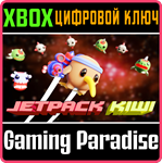JETPACK KIWI XBOX КЛЮЧ/КОД