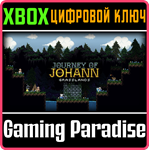 JOURNEY OF JOHANN: GRASSLANDS (XBOX ONE) XBOX КЛЮЧ/КОД