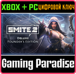 ЛЮКС-ИЗДАНИЕ ОСНОВАТЕЛЯ SMITE 2 XBOX SERIES S|X + PC (W