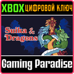 SUIKA AND DRAGONS (XBOX SERIES X/S) XBOX SERIES S|X КЛЮ