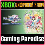 TALES OF GRACES™F REMASTERED DELUXE EDITION XBOX КЛЮЧ/К