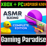 ASMR SLICING: COMPLETE EDITION XBOX + PC (WIN) КЛЮЧ/КОД