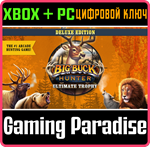 BIG BUCK HUNTER: ULTIMATE TROPHY - DELUXE EDITION XBOX