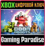 BOOM ROBOTS XBOX КЛЮЧ/КОД