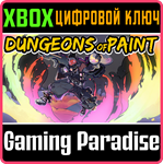 DUNGEONS OF PAINT XBOX КЛЮЧ/КОД