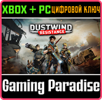 DUSTWIND: RESISTANCE XBOX SERIES S|X + PC (WIN) КЛЮЧ/КО