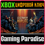 LEGENDARY HOPLITE XBOX КЛЮЧ/КОД