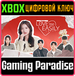 LOVE TOO EASILY XBOX КЛЮЧ/КОД
