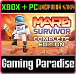 MARS SURVIVOR: COMPLETE EDITION XBOX + PC (WIN) КЛЮЧ/КО