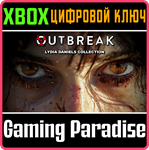 OUTBREAK: LYDIA DANIELS COLLECTION XBOX SERIES S|X КЛЮЧ