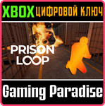 PRISON LOOP XBOX КЛЮЧ/КОД