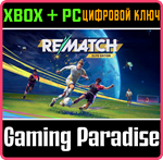 REMATCH - ELITE EDITION XBOX SERIES S|X + PC (WIN) КЛЮЧ