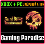 SEA OF THIEVES: 2025 PREMIUM EDITION XBOX + PC (WIN) КЛ