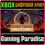 SHADOW SAMURAI REVENGE XBOX КЛЮЧ/КОД