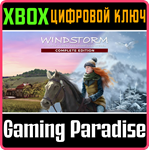 WINDSTORM: START OF A GREAT FRIENDSHIP REMASTERED - COM