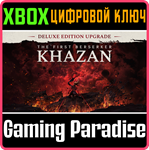 THE FIRST BERSERKER: KHAZAN DELUXE EDITION UPGRADE XBOX