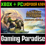 AGAINST THE STORM - ПОЛНОЕ ИЗДАНИЕ XBOX + PC (WIN) КЛЮЧ