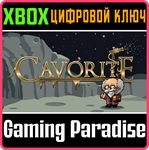 CAVORITE XBOX КЛЮЧ/КОД