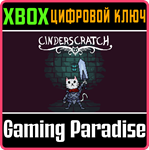 CINDERSCRATCH (XBOX ONE) XBOX КЛЮЧ/КОД