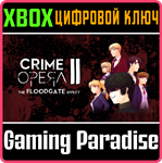 CRIME OPERA II: THE FLOODGATE EFFECT XBOX КЛЮЧ/КОД