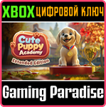 CUTE PUPPY ACADEMY: EXTENDED EDITION XBOX КЛЮЧ/КОД