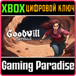 GOODWILL SCROLLS XBOX SERIES S|X КЛЮЧ/КОД