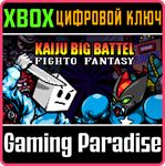 KAIJU BIG BATTEL: FIGHTO FANTASY XBOX КЛЮЧ/КОД