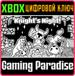 KNIGHT´S NIGHT! XBOX КЛЮЧ/КОД
