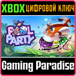POOL PARTY XBOX SERIES S|X КЛЮЧ/КОД