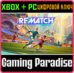 REMATCH - PRO EDITION XBOX SERIES S|X + PC (WIN) КЛЮЧ/К