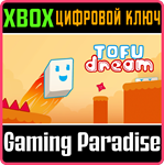 TOFU DREAM (XBOX ONE) XBOX КЛЮЧ/КОД