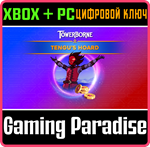 TOWERBORNE: TENGU´S HOARD XBOX + PC (WIN) КЛЮЧ/КОД