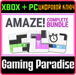 AMAZE!: COMPLETE BUNDLE XBOX + PC (WIN) КЛЮЧ/КОД