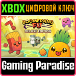 BOOMERANG FU - DELUXE EDITION XBOX КЛЮЧ/КОД
