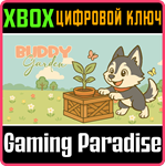 BUDDY GARDEN (XBOX ONE) XBOX КЛЮЧ/КОД