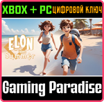 ELON AND FRIENDS: SUMMER - 12 GAMES (XBOX + PC) XBOX +