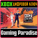 HOW 2 ESCAPE: LOST SUBMARINE XBOX КЛЮЧ/КОД