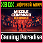 MISSILE COMMAND DELTA XBOX КЛЮЧ/КОД