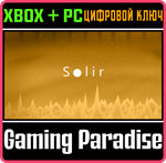SOLIR BUNDLE XBOX + PC (WIN) КЛЮЧ/КОД