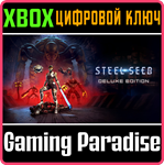 STEEL SEED - DELUXE EDITION XBOX SERIES S|X КЛЮЧ/КОД