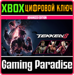 TEKKEN 8 - ADVANCED EDITION XBOX SERIES S|X КЛЮЧ/КОД