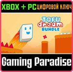 TOFU DREAM BUNDLE XBOX + PC (WIN) КЛЮЧ/КОД
