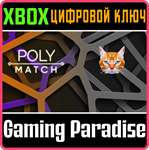 POLY MATCH XBOX КЛЮЧ/КОД