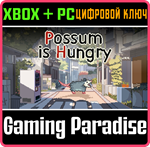 POSSUM IS HUNGRY PACK XBOX + PC (WIN) КЛЮЧ/КОД