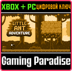 LITTLE ANT ADVENTURE BUNDLE XBOX + PC (WIN) КЛЮЧ/КОД