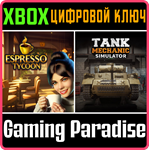 ESPRESSO TYCOON & TANK MECHANIC SIMULATOR XBOX КЛЮЧ/КОД