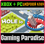 HOLE IO: PLATINUM EDITION XBOX + PC (WIN) КЛЮЧ/КОД