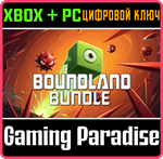 BOUNDLAND BUNDLE XBOX + PC (WIN) КЛЮЧ/КОД